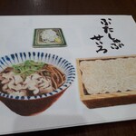 そば屋この花 - イラストも完璧