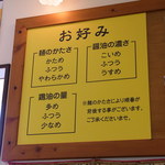 横浜ラーメン 山村家 - 