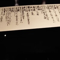 馳走なかむら - 
