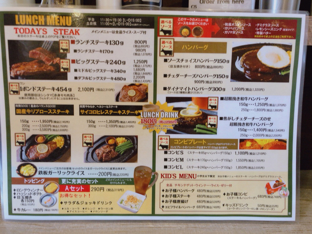 メニュー写真 : STEAK MAN 新座店 - 新座/ステーキ | 食べログ