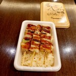 ハセガワストア - やきとり弁当(小) 510円