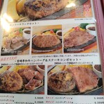 ハンバーグ・ステーキ宮崎亭 - 