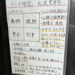 日本料理 竹俣 - 