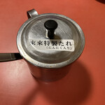 來來 - 特製ニンニぐたれ（美味！）