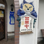 Yamaneko Ken - 