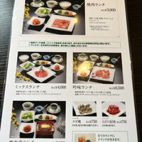 叙々苑 新宿小田急ハルク店 - 