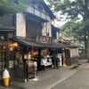 鬼太郎茶屋 深大寺店