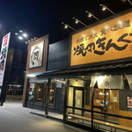 焼肉きんぐ 東苗穂店 - 