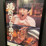 Yakiniku Kingu - 