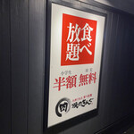 焼肉きんぐ 東苗穂店 - 