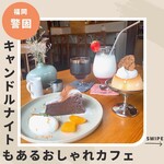 ジョイ トリップ カフェ - 