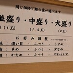 屋台とんこつらーめん めん吉 - 嬉しい！大盛りまで無料！