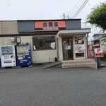 Yoshinoya - 