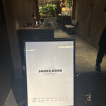 SMOKE DOOR - 