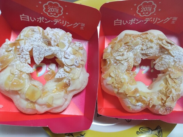 mister Donut Takanohara Shoppu photo 4