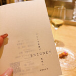 フレンチ串揚げ・炭焼き BEIGNET - 