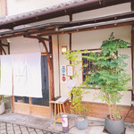 フレンチ串揚げ・炭焼き BEIGNET 京都高台寺 - 