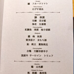 フレンチ串揚げ・炭焼き BEIGNET - 