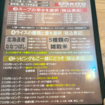 札幌スープカレー専門店 エスパーイトウ  - 