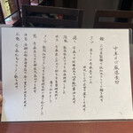 酒肴場 屯 - 蘊蓄