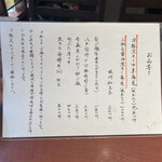 酒肴場 屯 - メニュー