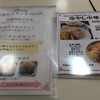 中華料理 太平閣