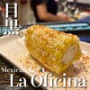 Mexican Bar La Oficina - 