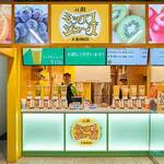 梅田 ミックスジュース - 