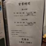 うなぎ 魚政 - うなぎ 魚政