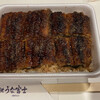 炭焼うな富士 名駅店