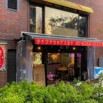 銀座フィッシュバーガー NAGOMI - 