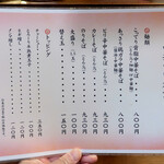 中華そば 花京 - 