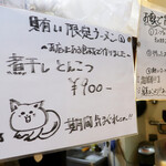 中華そば 花京 - 