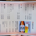 中華そば 花京 - 