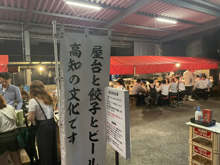 Yatai Yasubee - 