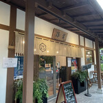 TERA CAFE SHIEN ZOJOJI - 