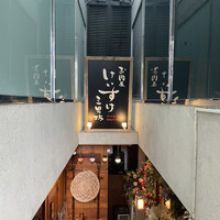 お肉屋 けいすけ 三男坊 - 