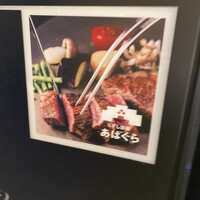 くずし鉄板 あばぐら 神田店 - 
