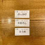 トウキョウサンフラワーイイダバシ - 