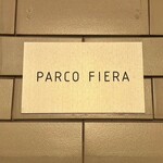 パルコ フィエラ - 