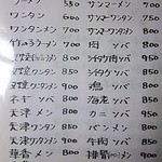 華香亭本店 - 2013年8月 麺類メニュー