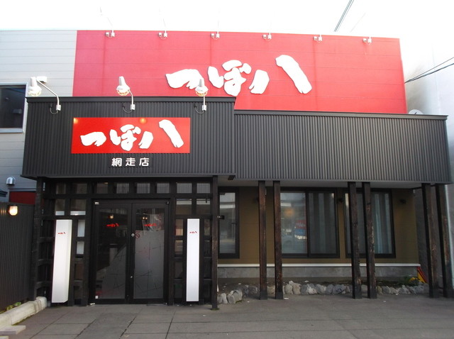 つぼ八 網走店 - 桂台（居酒屋）の写真