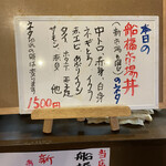 すし処ひしの木 - 