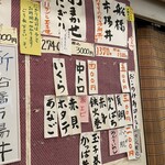 すし処ひしの木 - 