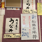 すし処ひしの木 - 