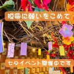 沖縄 肉酒場 ぬちぐすい - 