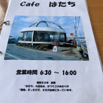 Cafe - 営業時間