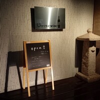 上六ワイン - 
