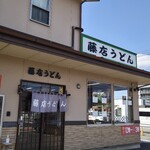 Fujidana Udon - 店舗