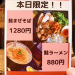 神楽 海老で鯛を釣る麺堂 - 